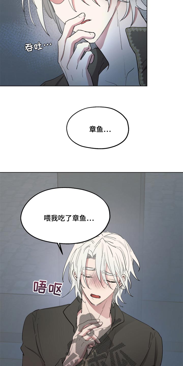 《傲慢的教皇》漫画最新章节第46章：跟我一起走吧免费下拉式在线观看章节第【18】张图片