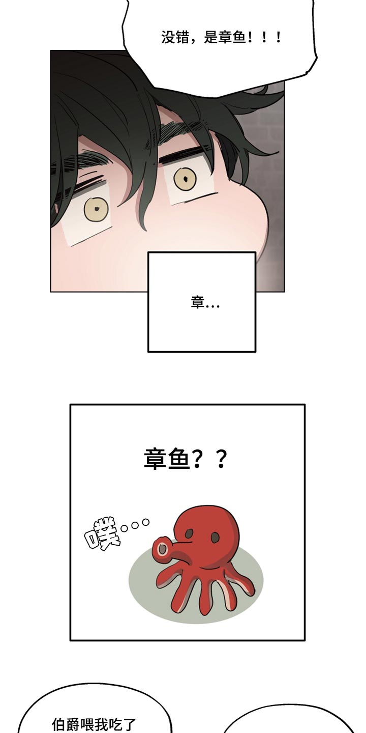 【傲慢的教皇】漫画-（第46章：跟我一起走吧）章节漫画下拉式图片-8.jpg