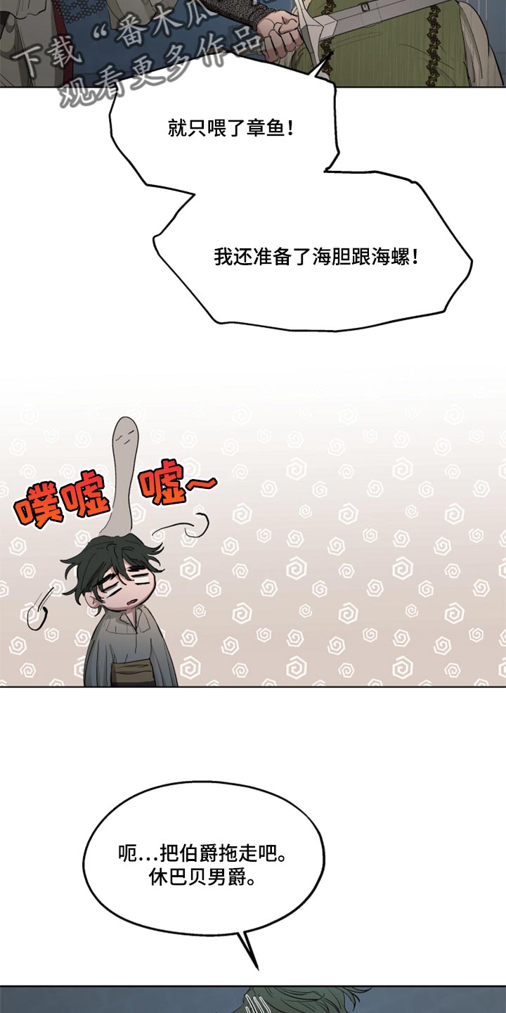 【傲慢的教皇】漫画-（第46章：跟我一起走吧）章节漫画下拉式图片-10.jpg