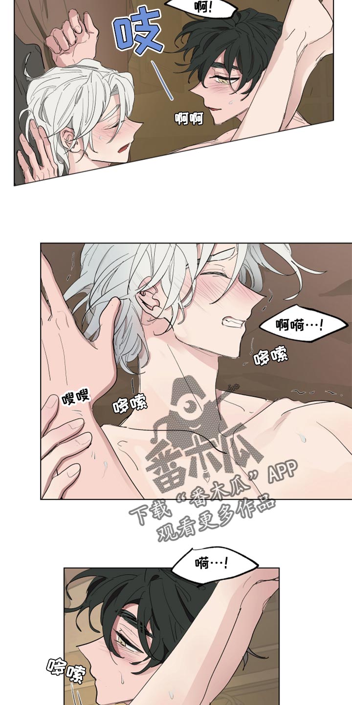 《傲慢的教皇》漫画最新章节第47章：尽可能温柔免费下拉式在线观看章节第【2】张图片