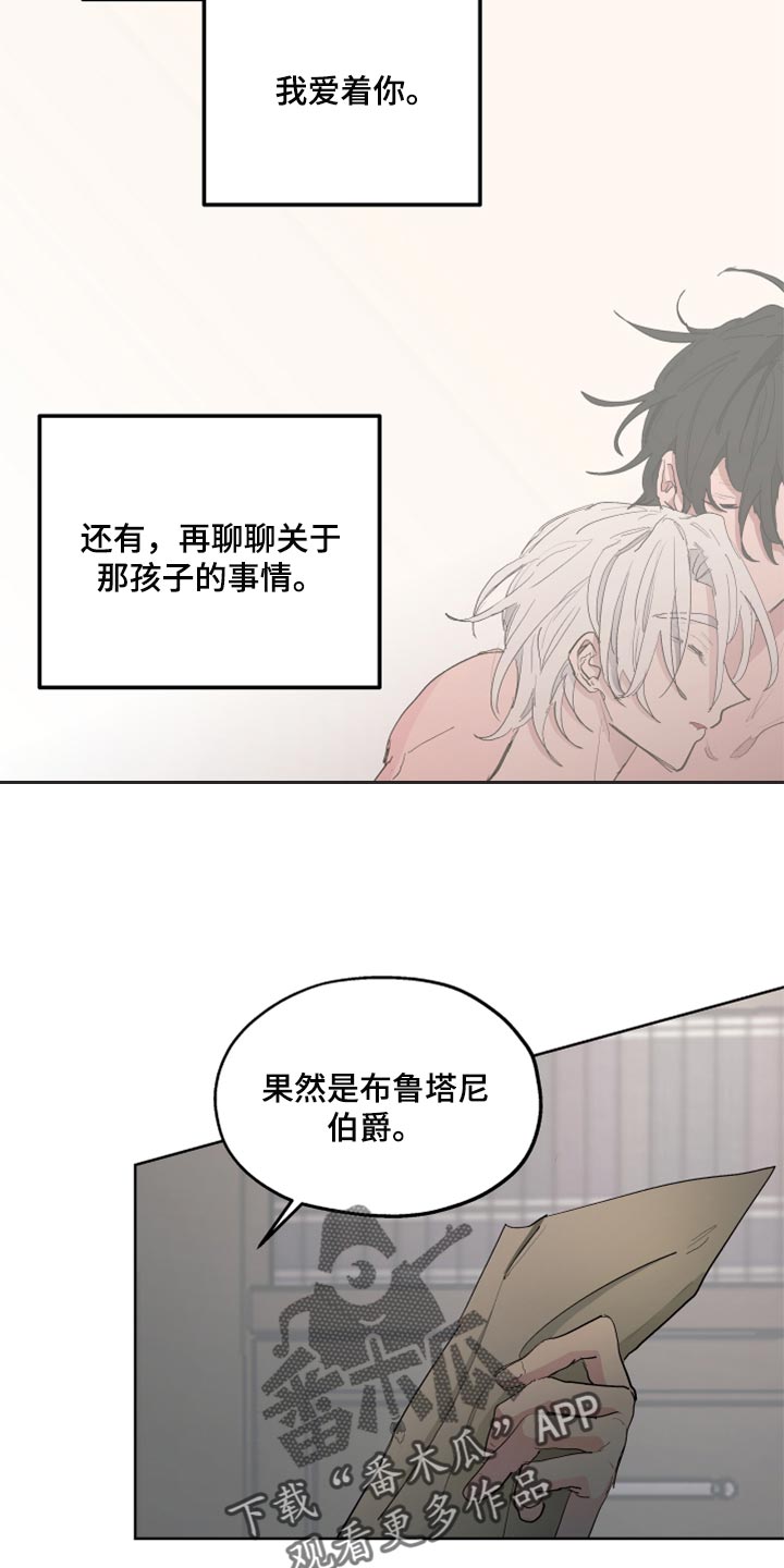 《傲慢的教皇》漫画最新章节第48章：我的心意（第一季完结）免费下拉式在线观看章节第【10】张图片