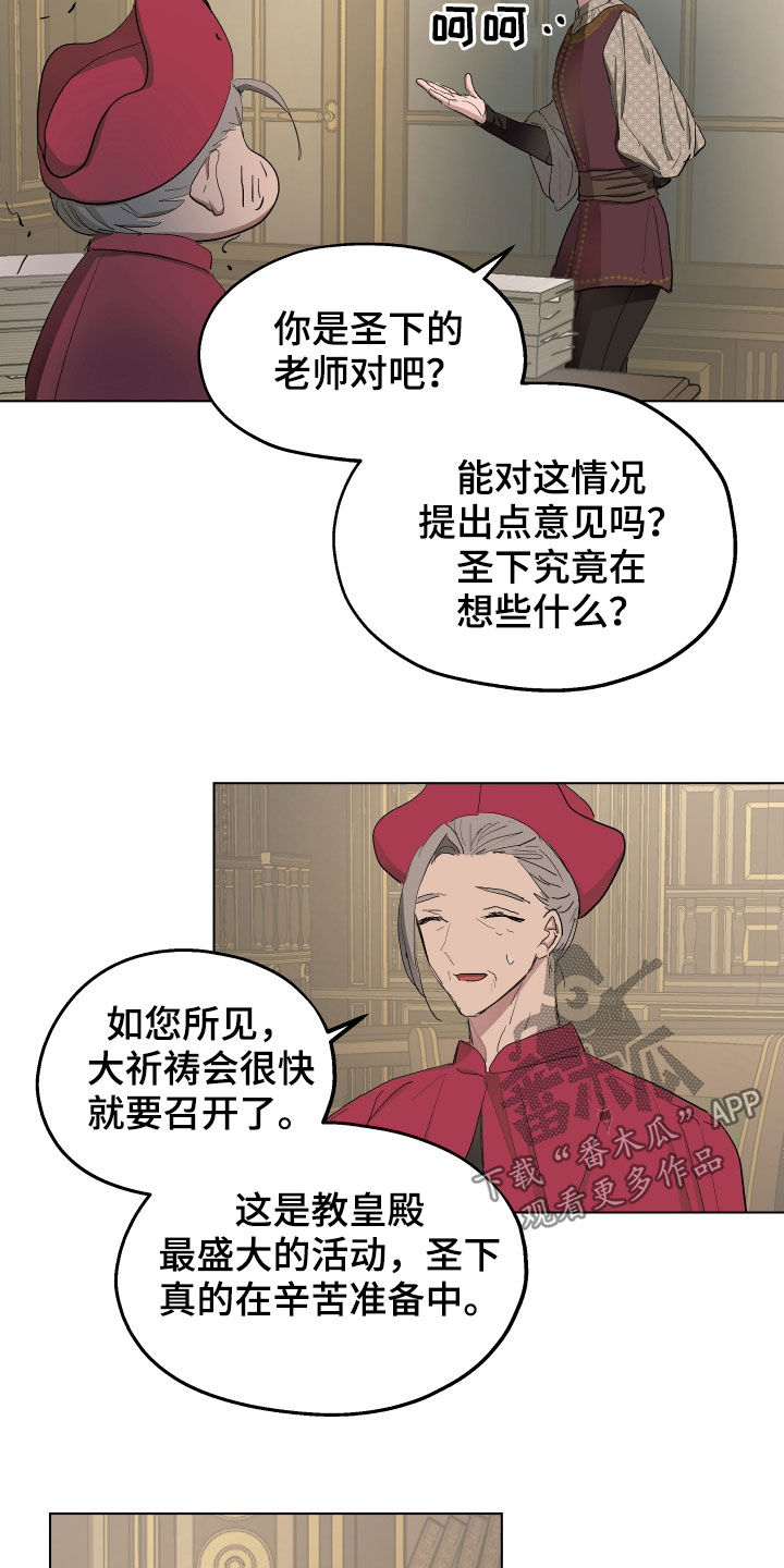 【傲慢的教皇】漫画-（第49章：【第二季】躲避）章节漫画下拉式图片-14.jpg