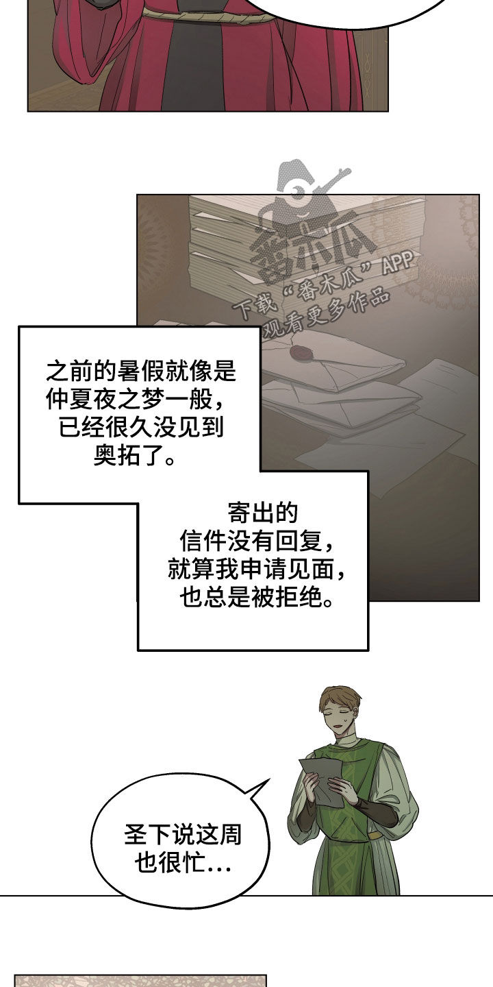 《傲慢的教皇》漫画最新章节第49章：【第二季】躲避免费下拉式在线观看章节第【11】张图片