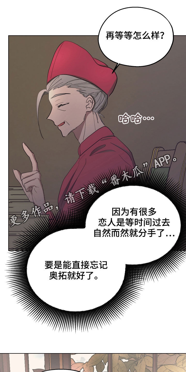 《傲慢的教皇》漫画最新章节第50章：【第二季】辩解免费下拉式在线观看章节第【19】张图片