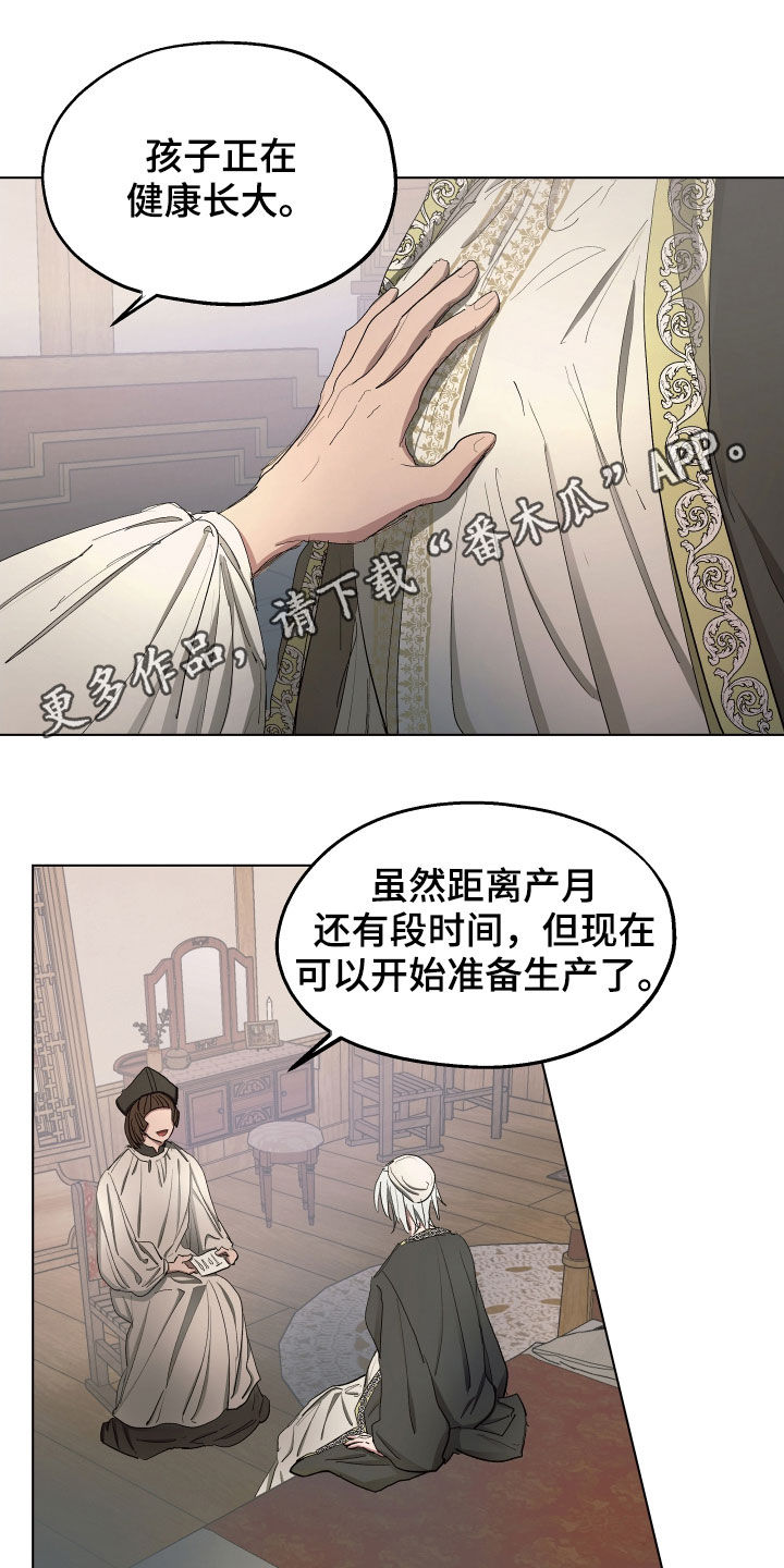 《傲慢的教皇》漫画最新章节第51章：【第二季】是因为孩子吗免费下拉式在线观看章节第【21】张图片