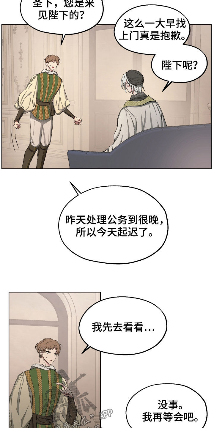 《傲慢的教皇》漫画最新章节第54章：【第二季】改变免费下拉式在线观看章节第【12】张图片