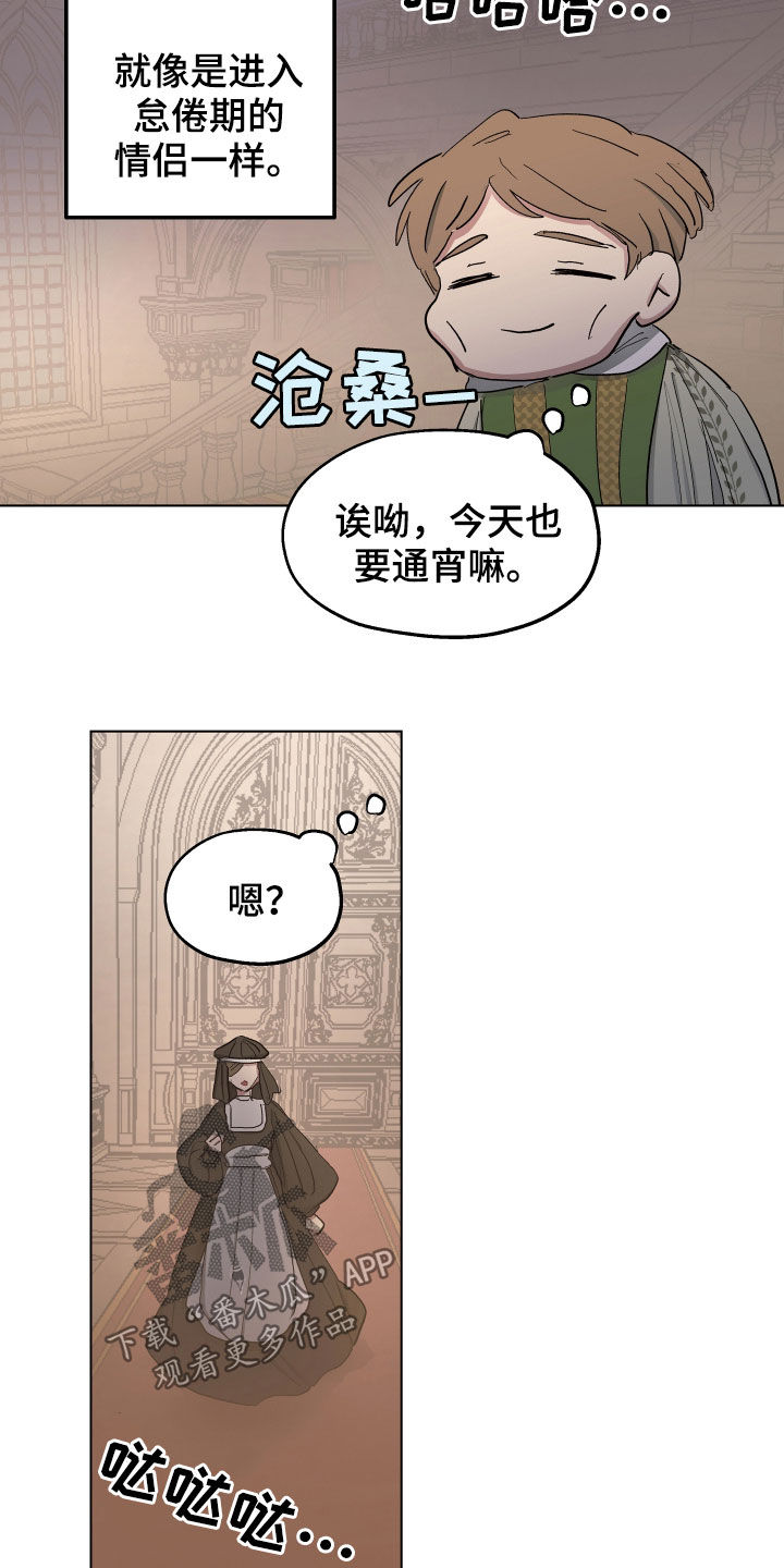 【傲慢的教皇】漫画-（第54章：【第二季】改变）章节漫画下拉式图片-7.jpg