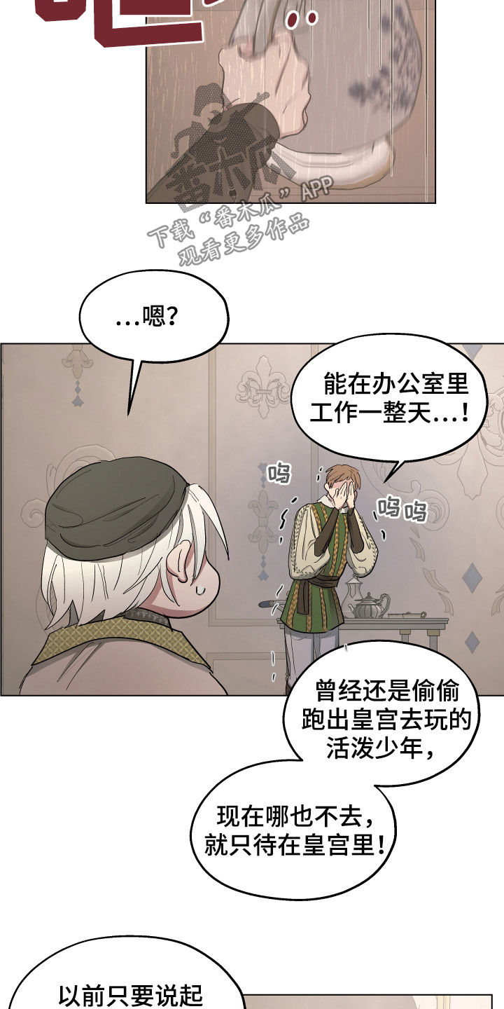 《傲慢的教皇》漫画最新章节第54章：【第二季】改变免费下拉式在线观看章节第【8】张图片