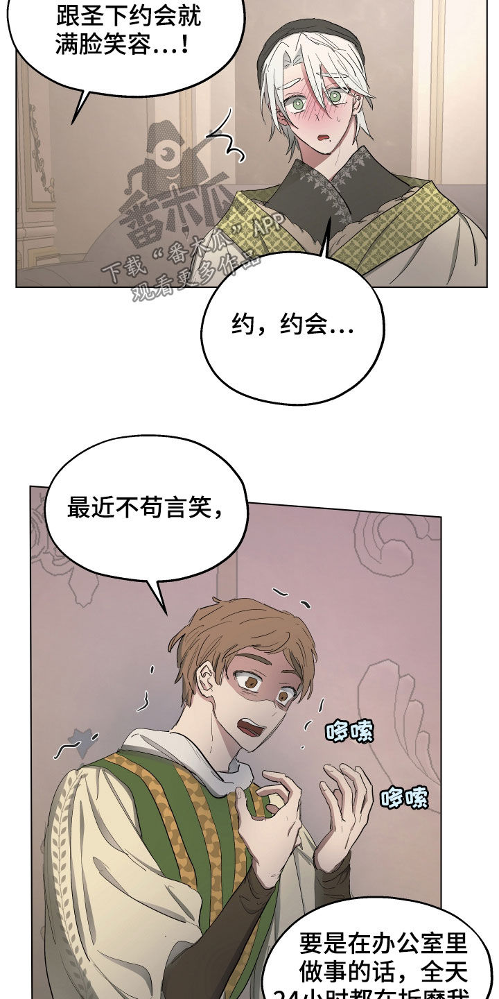 【傲慢的教皇】漫画-（第54章：【第二季】改变）章节漫画下拉式图片-14.jpg