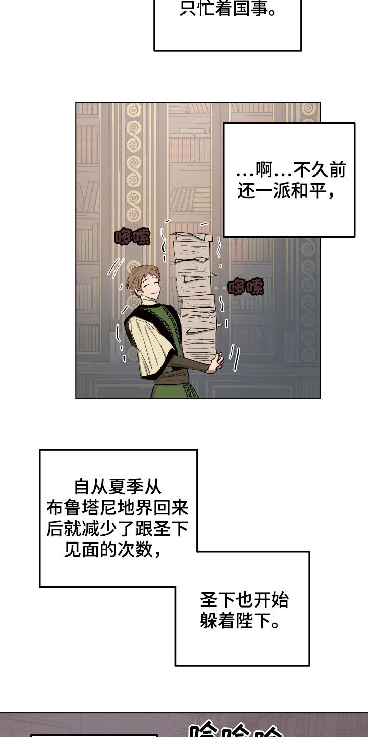 【傲慢的教皇】漫画-（第54章：【第二季】改变）章节漫画下拉式图片-6.jpg