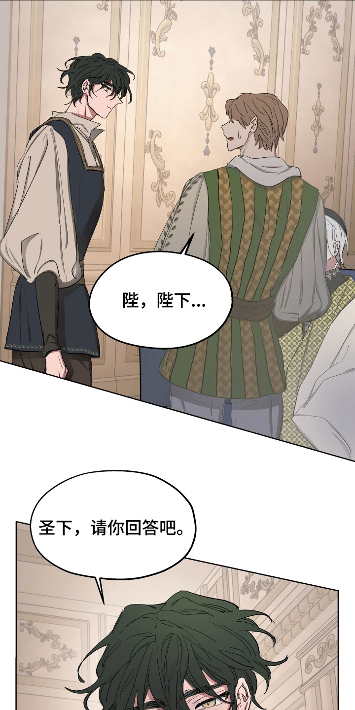 《傲慢的教皇》漫画最新章节第55章：【第二季】最后一次免费下拉式在线观看章节第【15】张图片