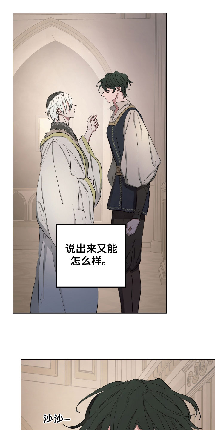 《傲慢的教皇》漫画最新章节第55章：【第二季】最后一次免费下拉式在线观看章节第【6】张图片