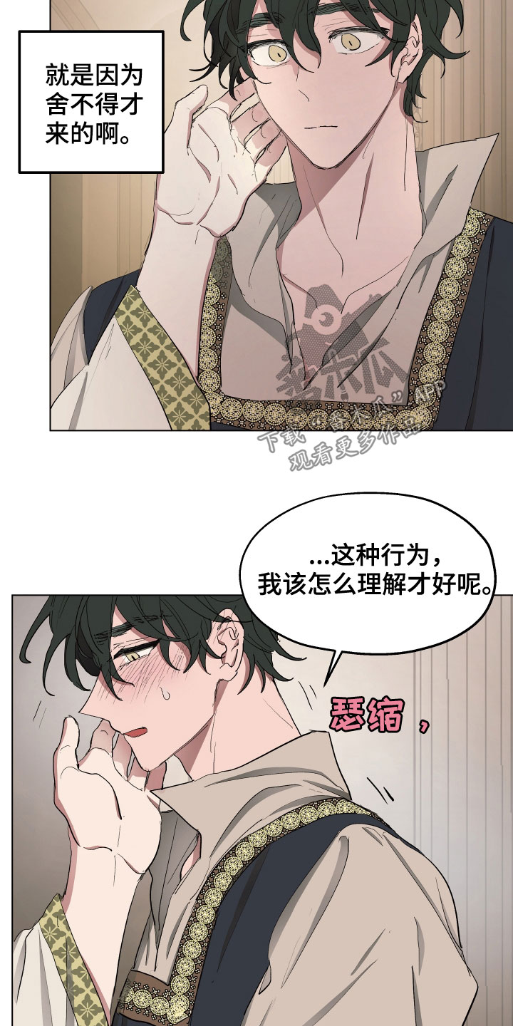 《傲慢的教皇》漫画最新章节第55章：【第二季】最后一次免费下拉式在线观看章节第【5】张图片