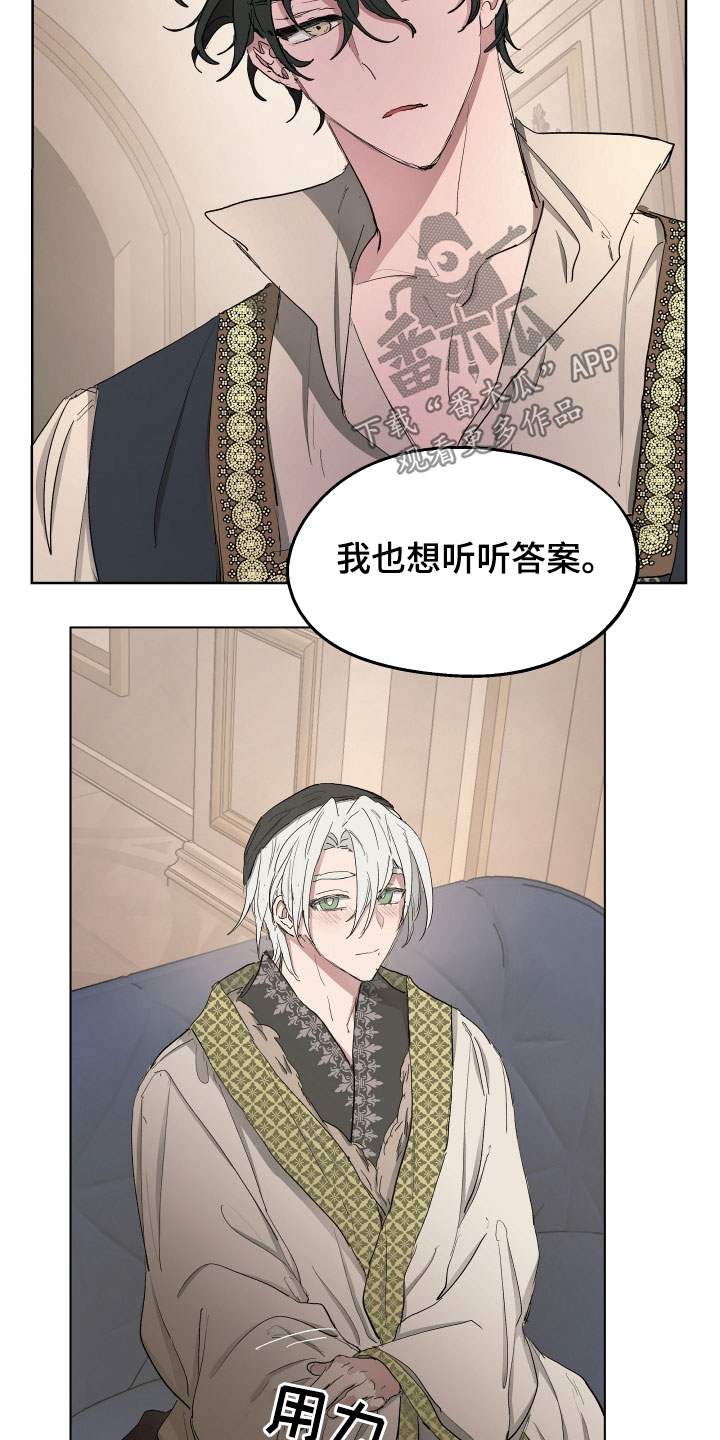 《傲慢的教皇》漫画最新章节第55章：【第二季】最后一次免费下拉式在线观看章节第【14】张图片