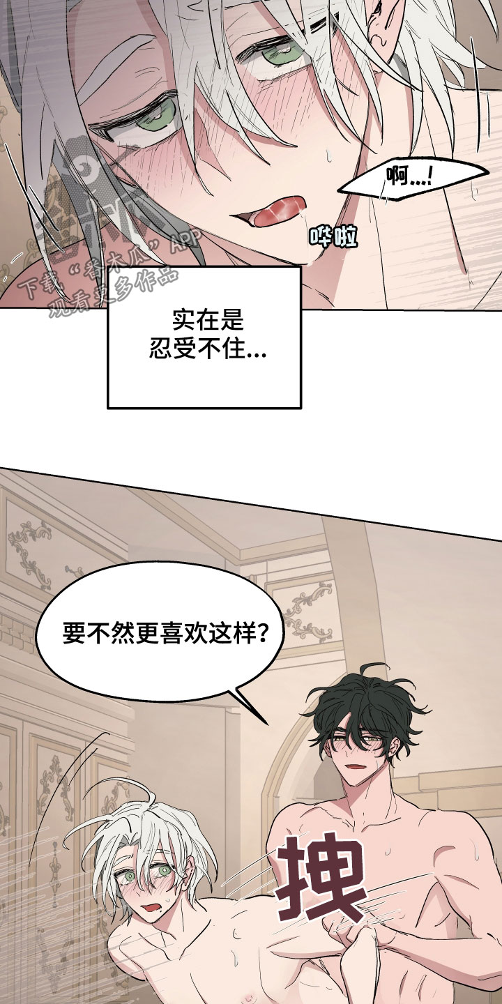 《傲慢的教皇》漫画最新章节第56章：【第二季】怀孕的男人免费下拉式在线观看章节第【3】张图片