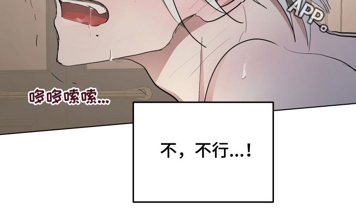 《傲慢的教皇》漫画最新章节第56章：【第二季】怀孕的男人免费下拉式在线观看章节第【1】张图片