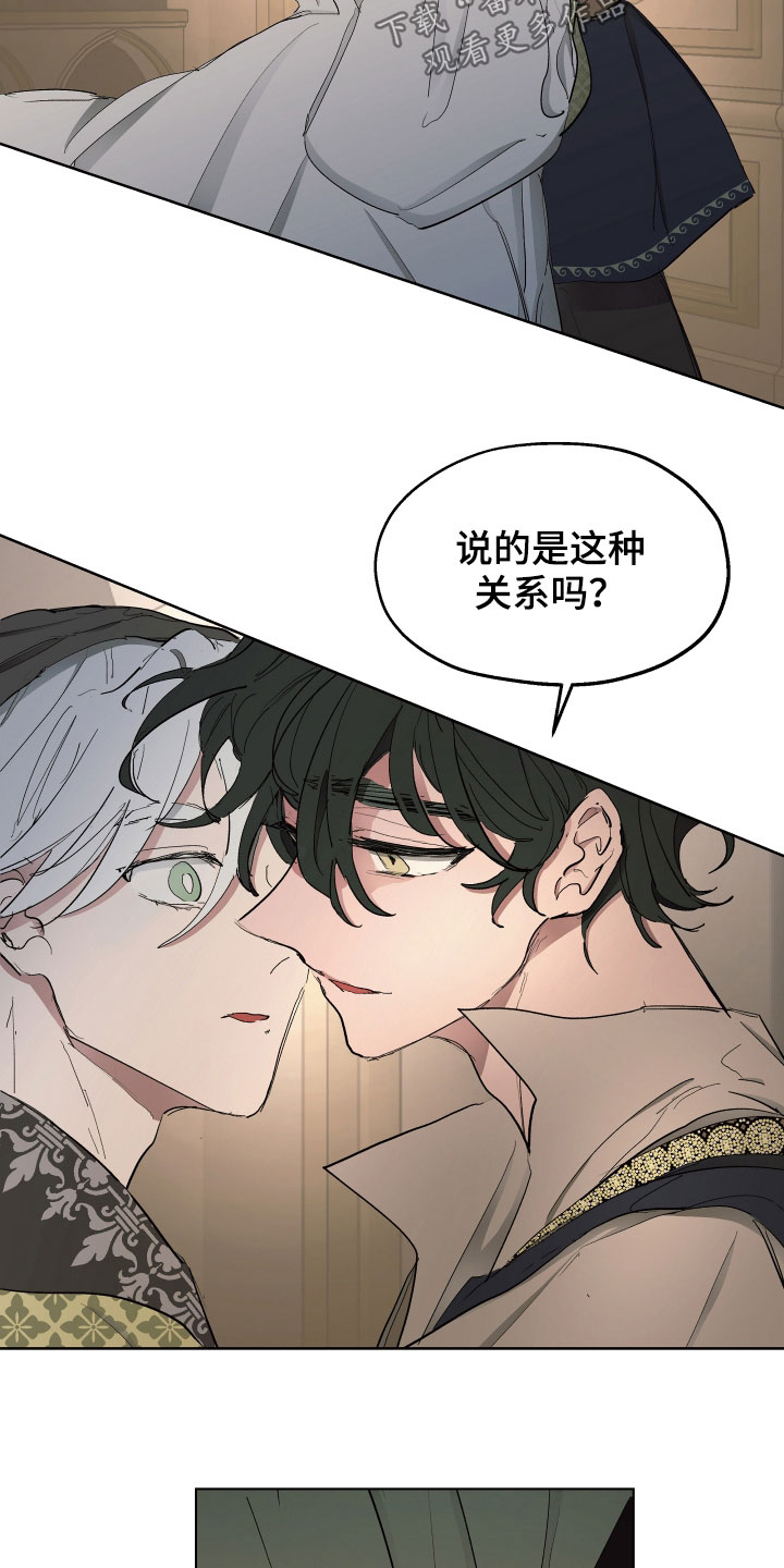 《傲慢的教皇》漫画最新章节第56章：【第二季】怀孕的男人免费下拉式在线观看章节第【21】张图片