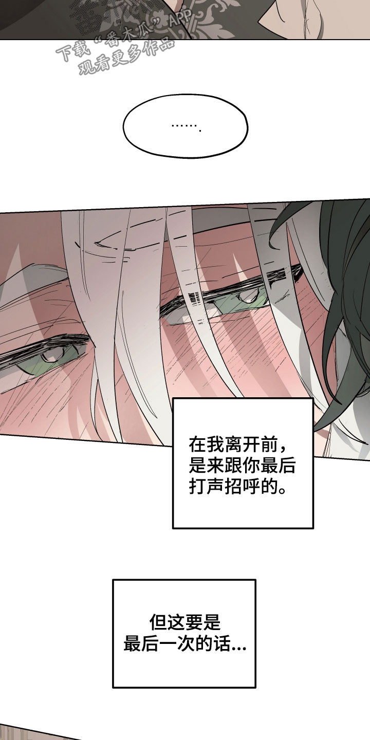 《傲慢的教皇》漫画最新章节第56章：【第二季】怀孕的男人免费下拉式在线观看章节第【15】张图片