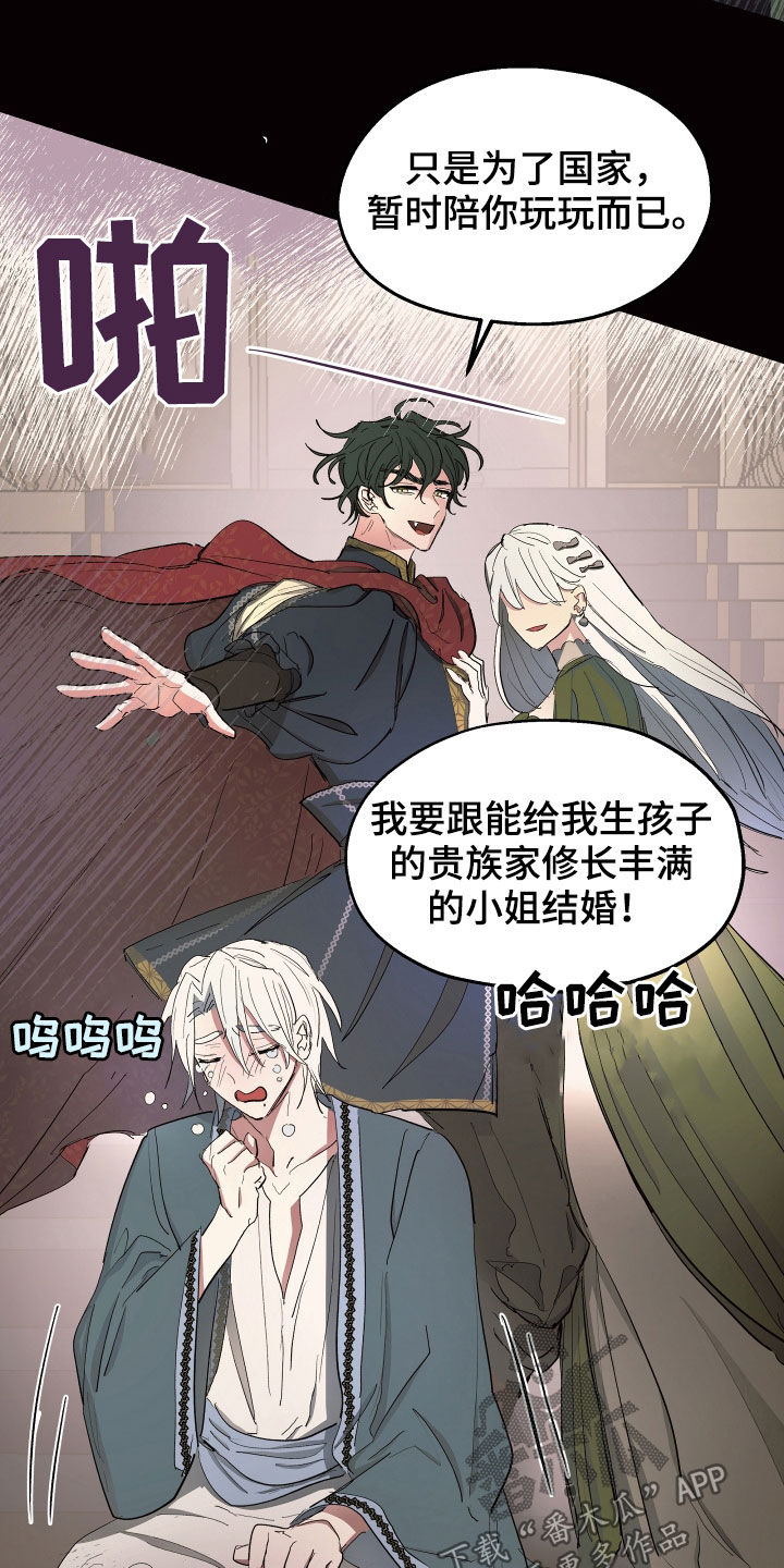 【傲慢的教皇】漫画-（第59章：【第二季】什么是爱情）章节漫画下拉式图片-13.jpg