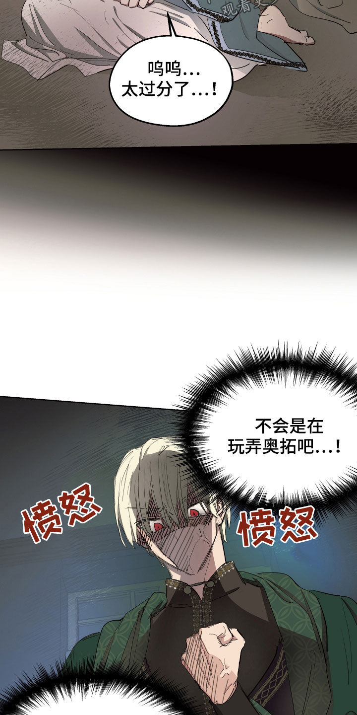 《傲慢的教皇》漫画最新章节第59章：【第二季】什么是爱情免费下拉式在线观看章节第【11】张图片