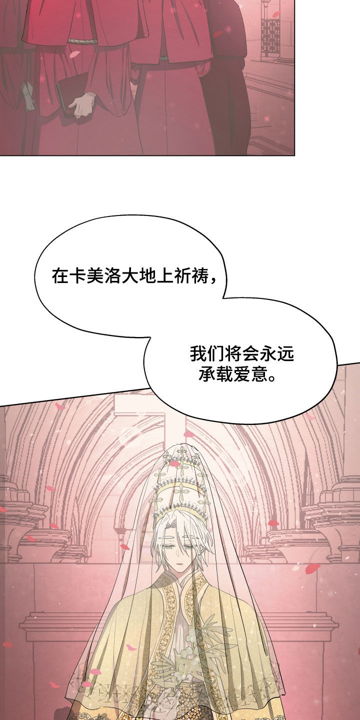 《傲慢的教皇》漫画最新章节第60章：【第二季】目的地免费下拉式在线观看章节第【11】张图片