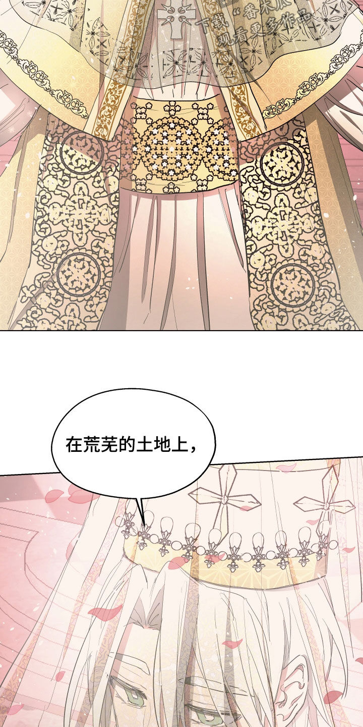 《傲慢的教皇》漫画最新章节第60章：【第二季】目的地免费下拉式在线观看章节第【16】张图片