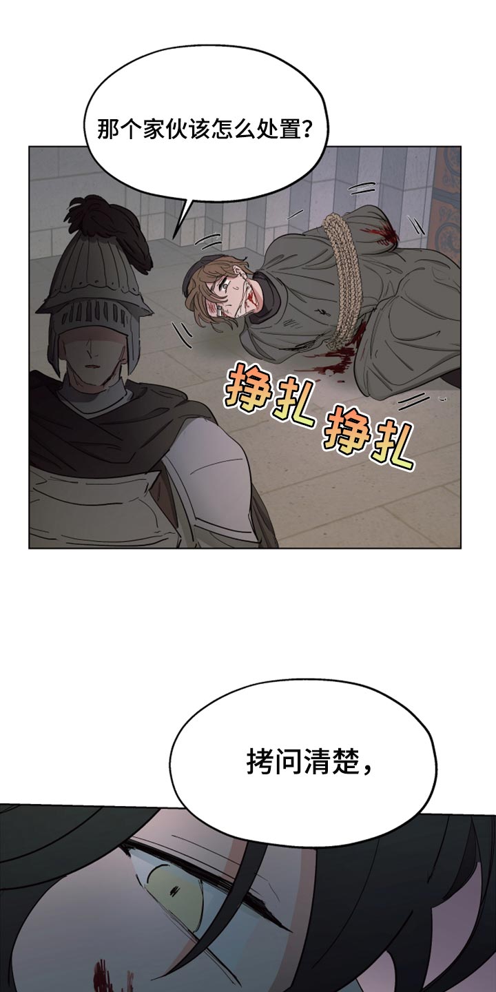 《傲慢的教皇》漫画最新章节第61章：【第二季】他怀孕了免费下拉式在线观看章节第【11】张图片