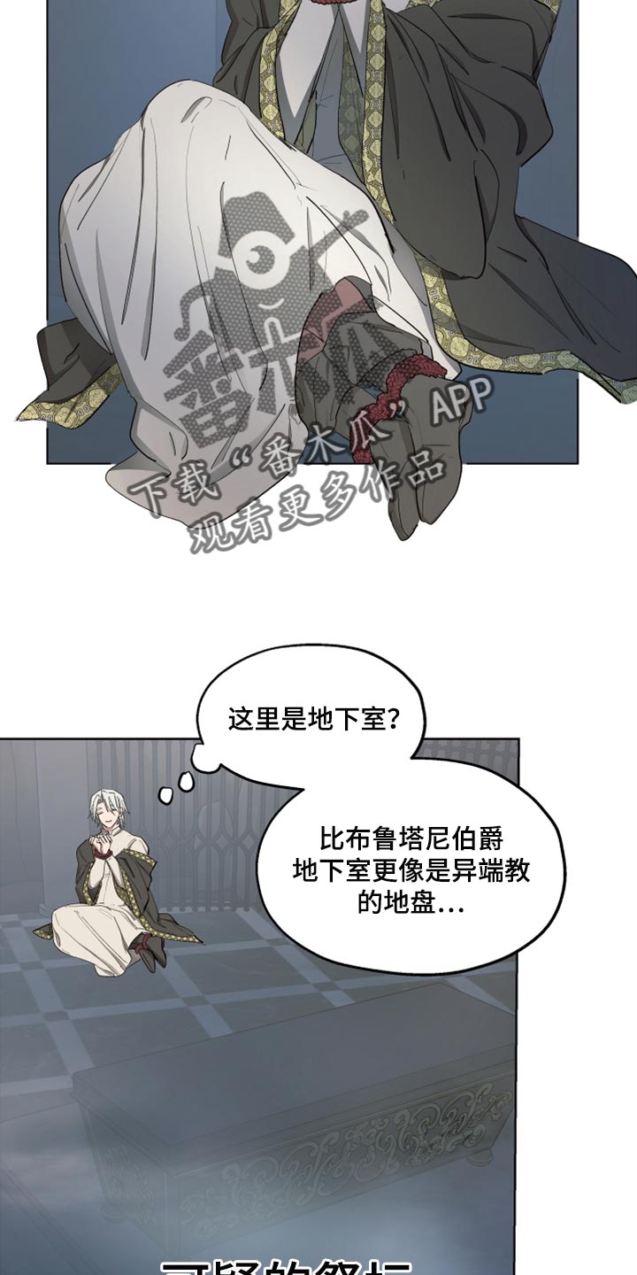 《傲慢的教皇》漫画最新章节第61章：【第二季】他怀孕了免费下拉式在线观看章节第【19】张图片