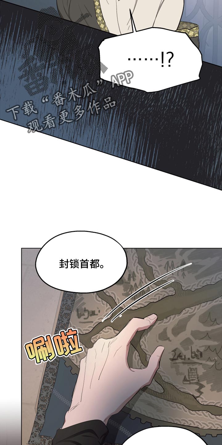 《傲慢的教皇》漫画最新章节第61章：【第二季】他怀孕了免费下拉式在线观看章节第【13】张图片