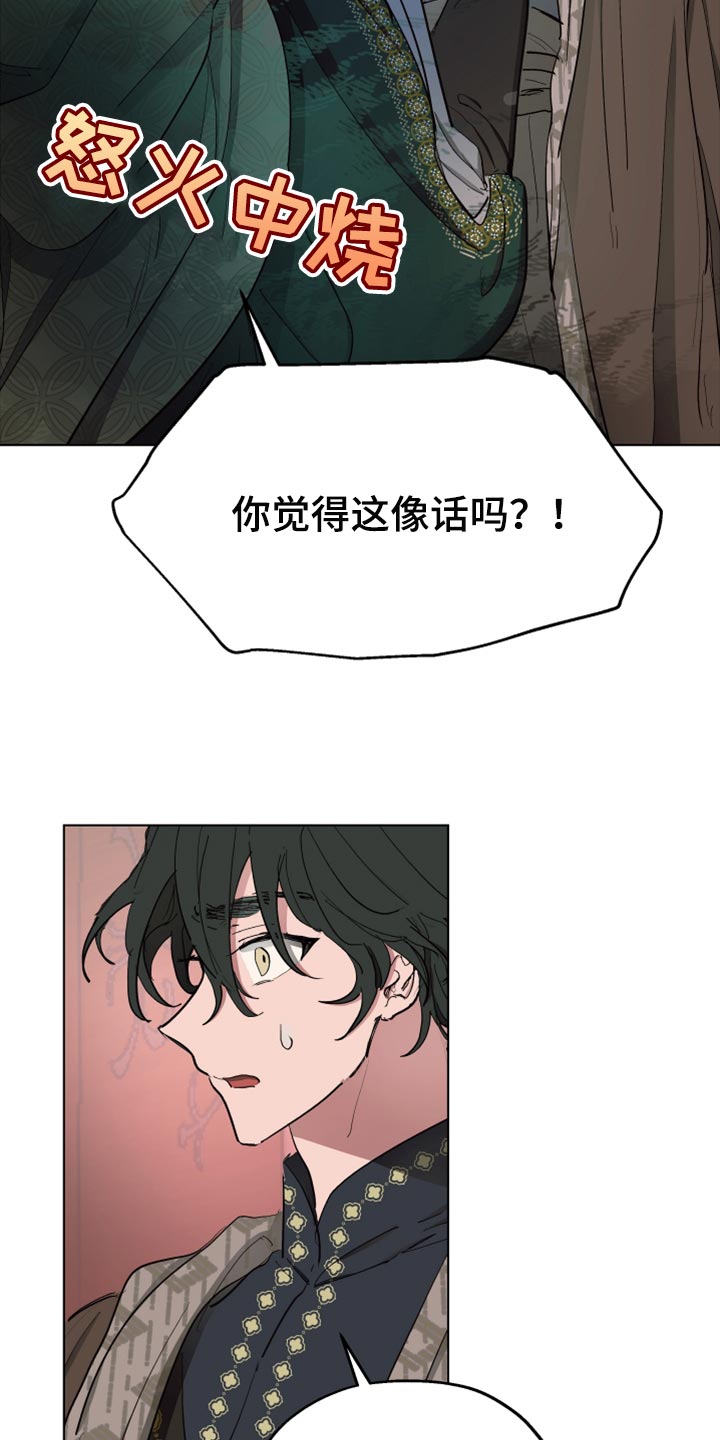 《傲慢的教皇》漫画最新章节第62章：【第二季】孩子的父亲免费下拉式在线观看章节第【6】张图片