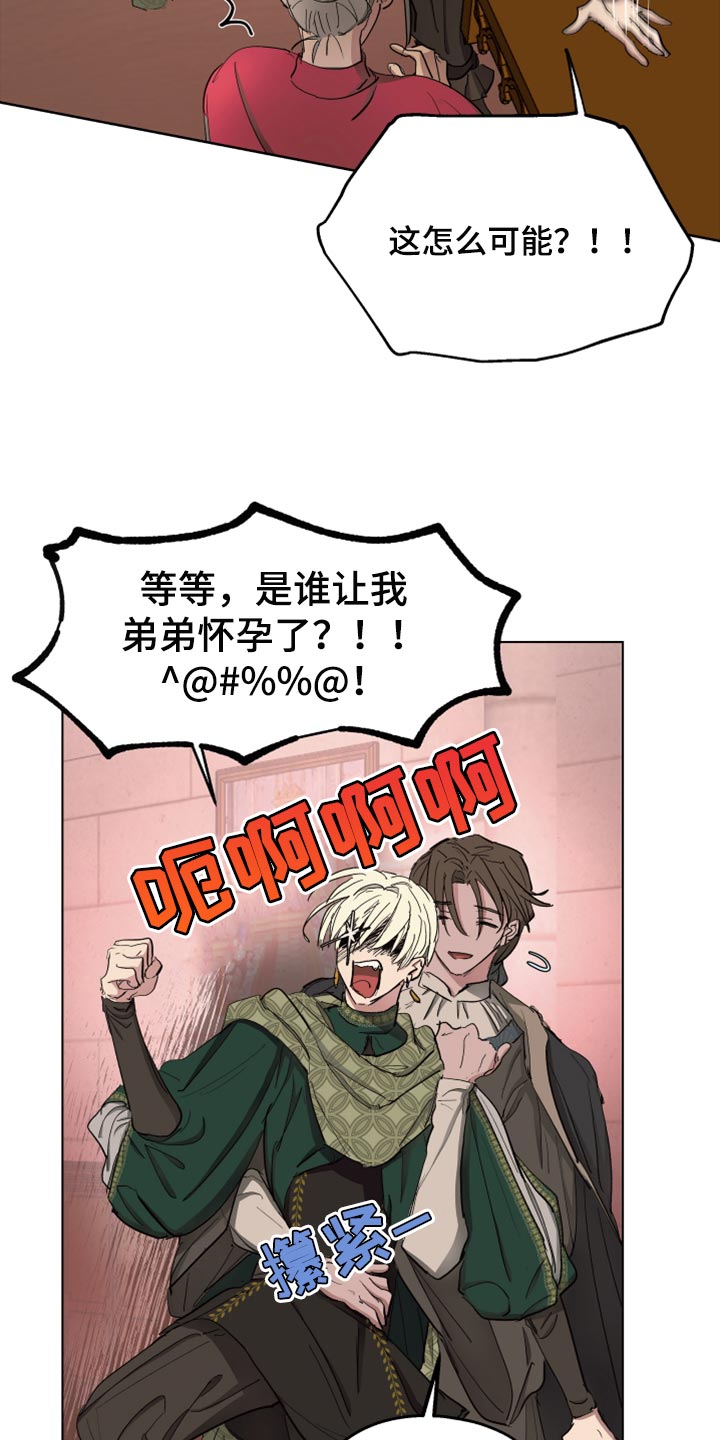 《傲慢的教皇》漫画最新章节第62章：【第二季】孩子的父亲免费下拉式在线观看章节第【20】张图片