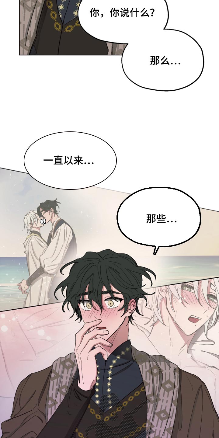 《傲慢的教皇》漫画最新章节第62章：【第二季】孩子的父亲免费下拉式在线观看章节第【5】张图片