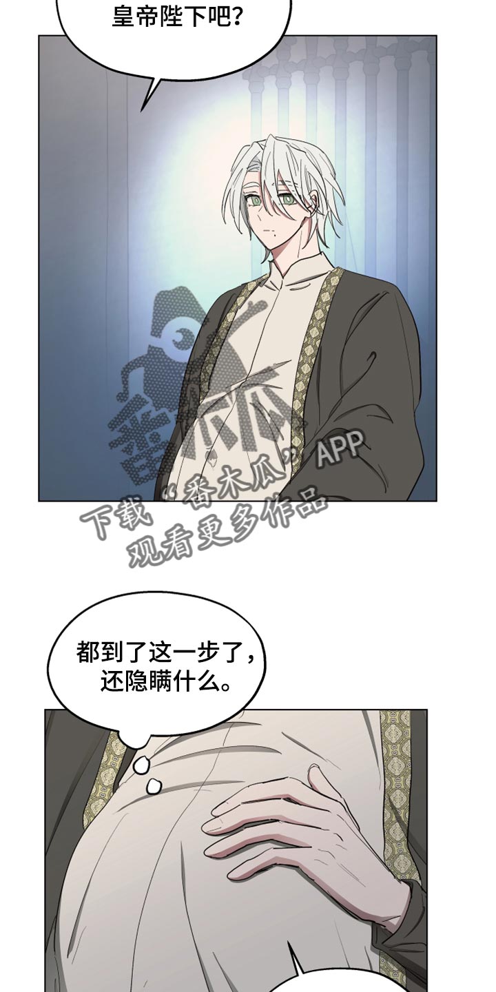 《傲慢的教皇》漫画最新章节第63章：【第二季】神话故事免费下拉式在线观看章节第【16】张图片