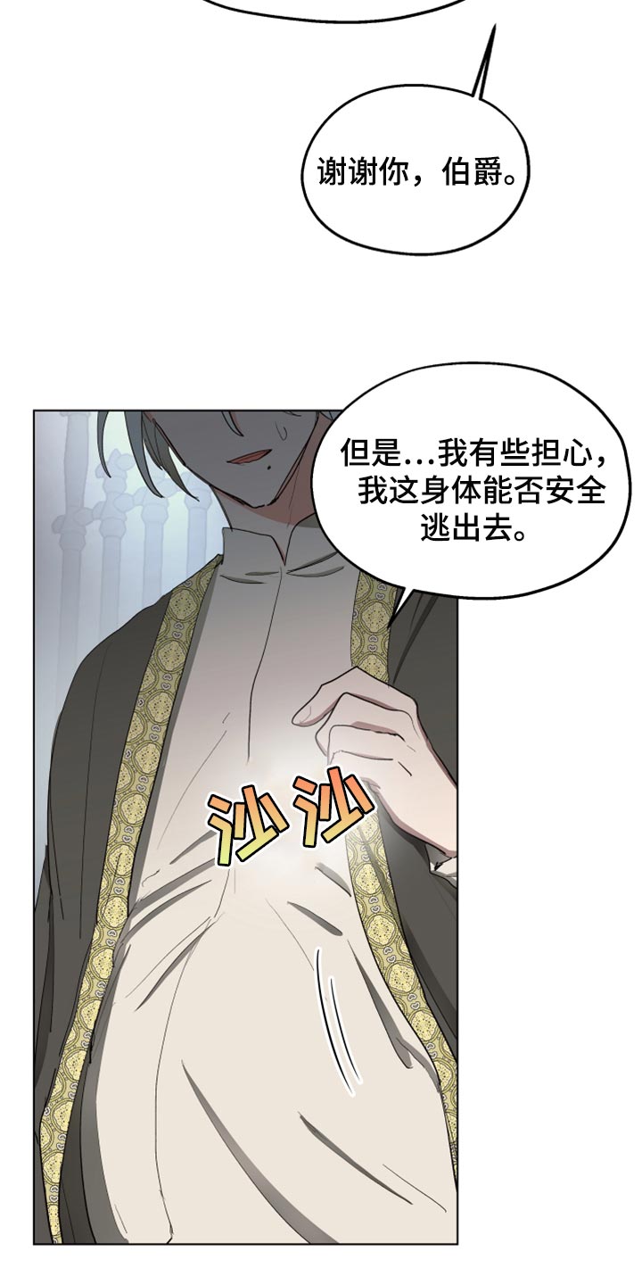 【傲慢的教皇】漫画-（第63章：【第二季】神话故事）章节漫画下拉式图片-10.jpg