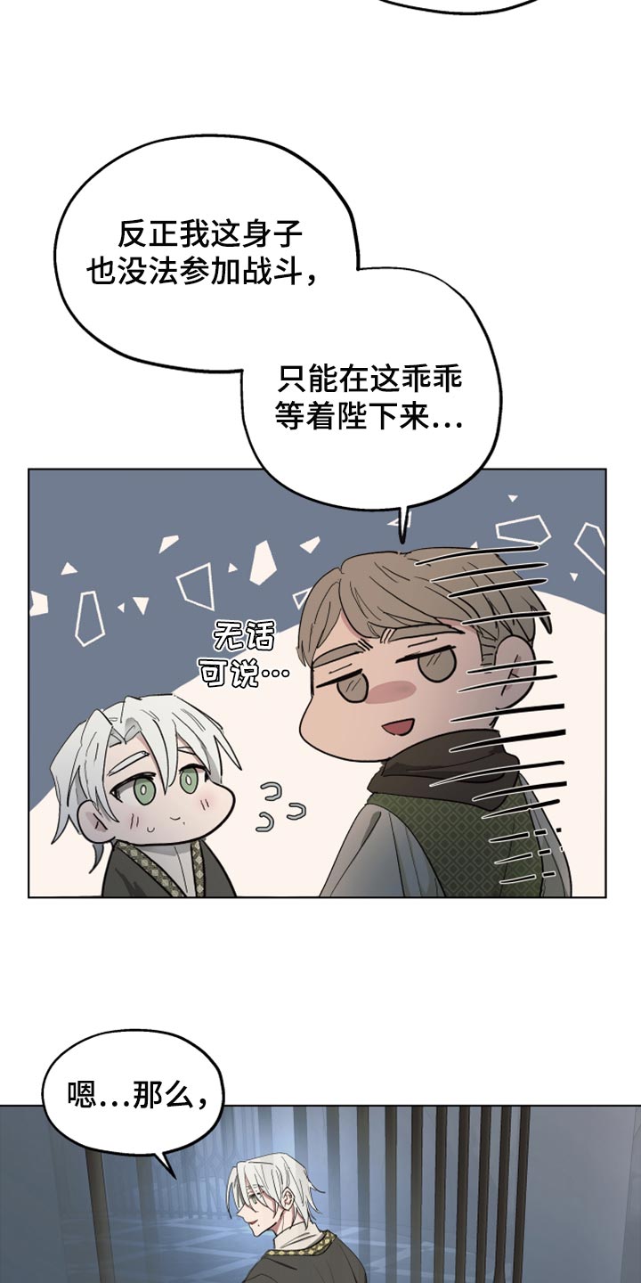 《傲慢的教皇》漫画最新章节第63章：【第二季】神话故事免费下拉式在线观看章节第【12】张图片