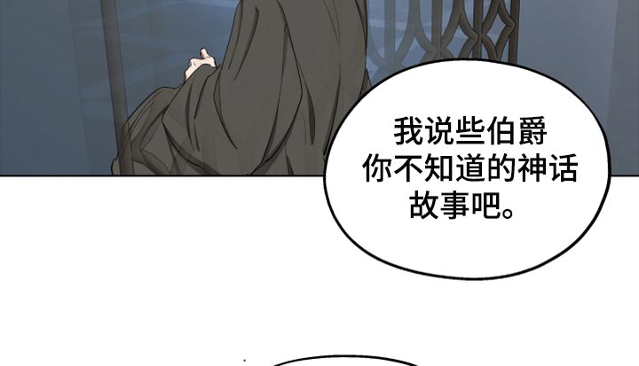 【傲慢的教皇】漫画-（第63章：【第二季】神话故事）章节漫画下拉式图片-18.jpg