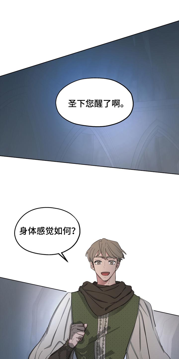 【傲慢的教皇】漫画-（第63章：【第二季】神话故事）章节漫画下拉式图片-1.jpg