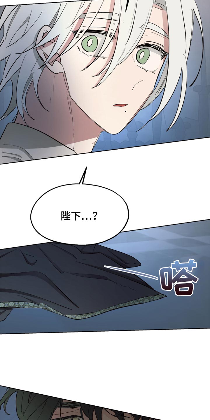 《傲慢的教皇》漫画最新章节第64章：【第二季】不要动免费下拉式在线观看章节第【6】张图片