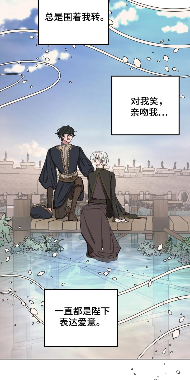 《傲慢的教皇》漫画最新章节第64章：【第二季】不要动免费下拉式在线观看章节第【13】张图片