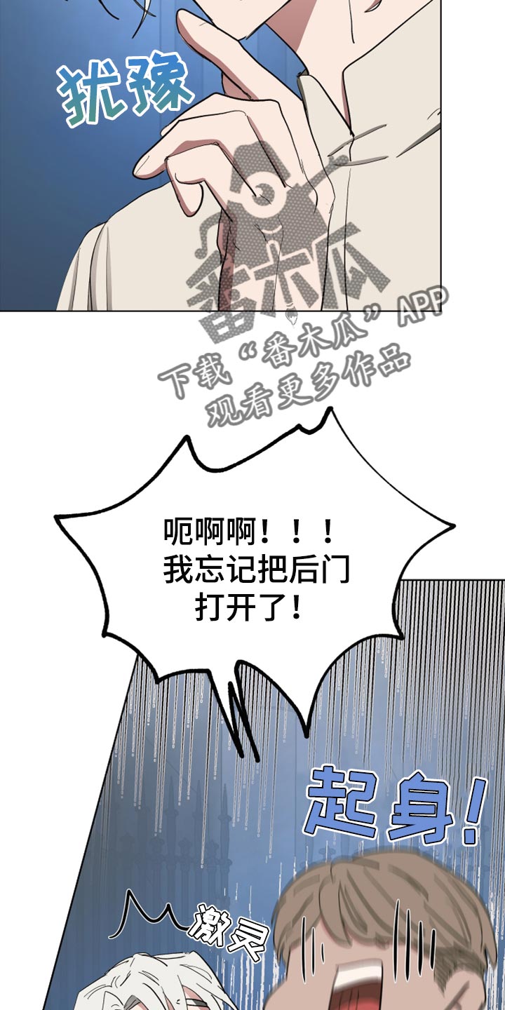 《傲慢的教皇》漫画最新章节第64章：【第二季】不要动免费下拉式在线观看章节第【18】张图片