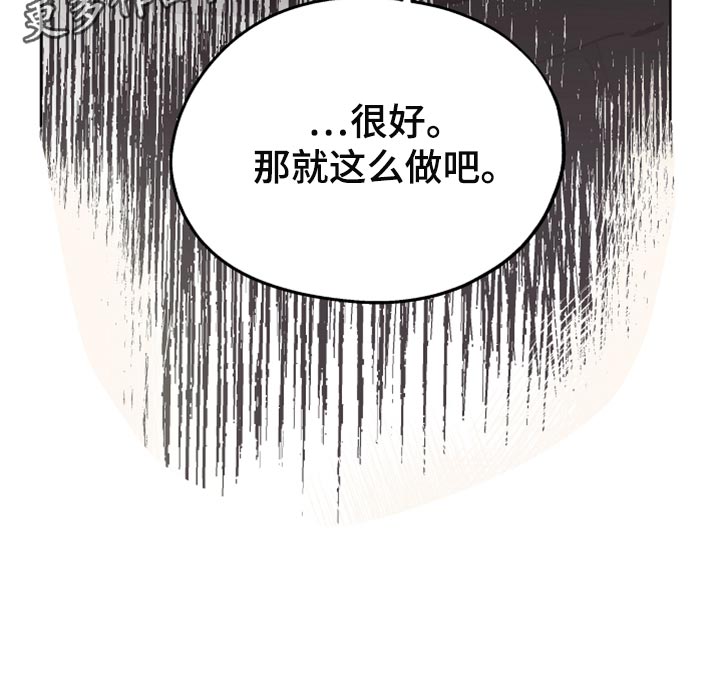 《傲慢的教皇》漫画最新章节第65章：【第二季】相同的道路免费下拉式在线观看章节第【1】张图片