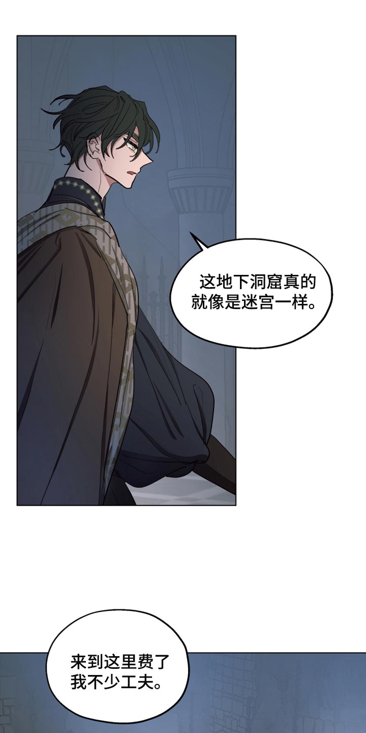 《傲慢的教皇》漫画最新章节第65章：【第二季】相同的道路免费下拉式在线观看章节第【13】张图片