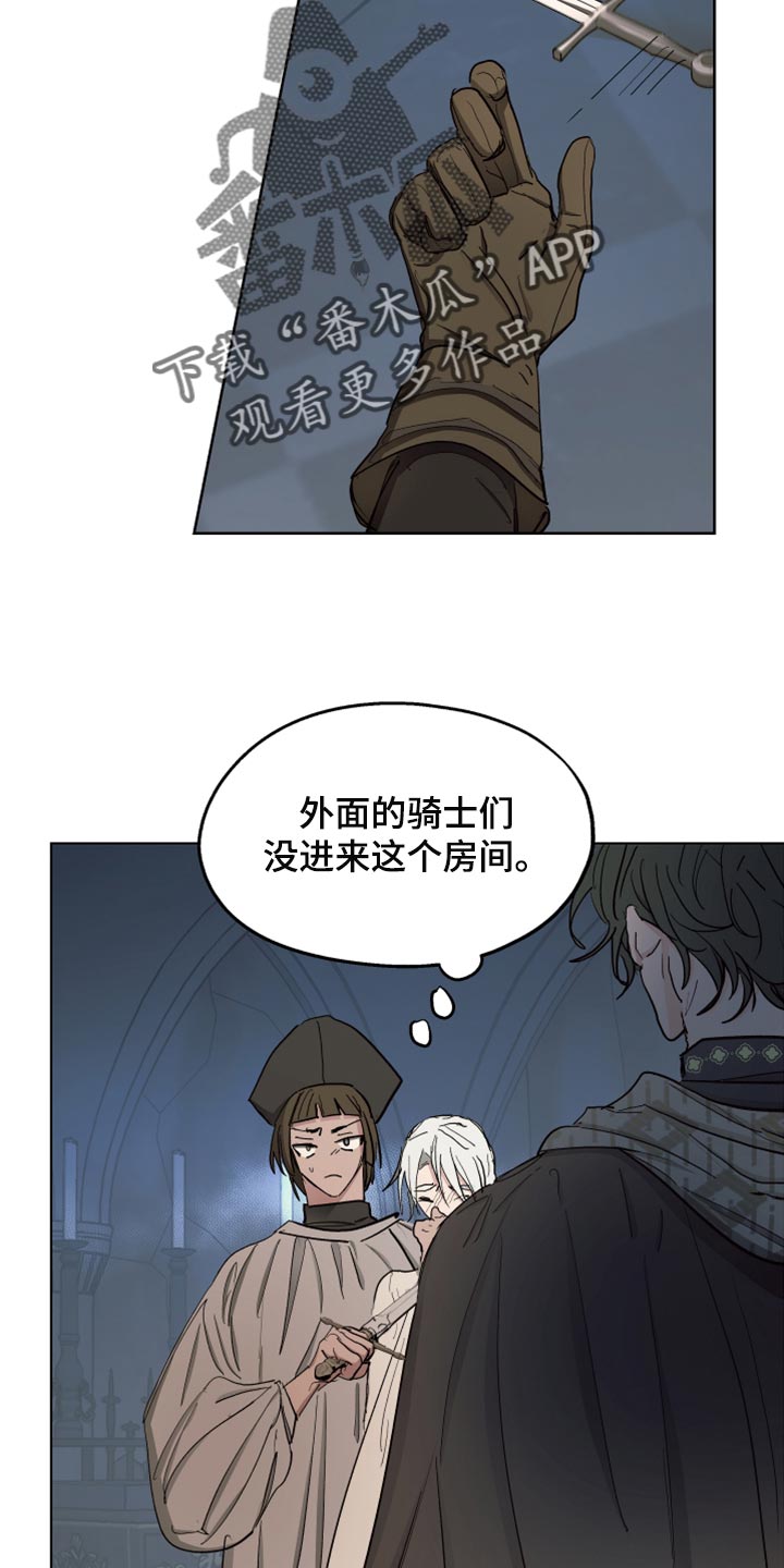 《傲慢的教皇》漫画最新章节第65章：【第二季】相同的道路免费下拉式在线观看章节第【3】张图片