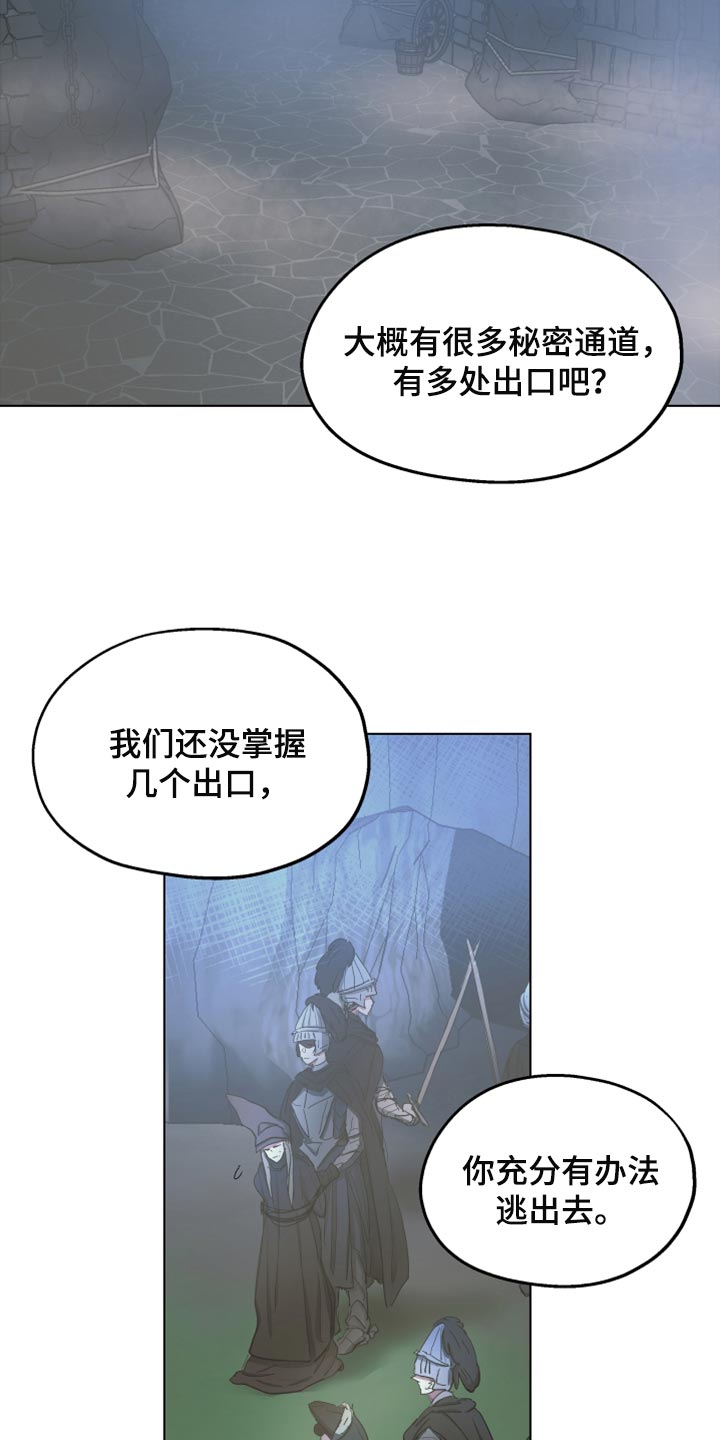 《傲慢的教皇》漫画最新章节第65章：【第二季】相同的道路免费下拉式在线观看章节第【12】张图片