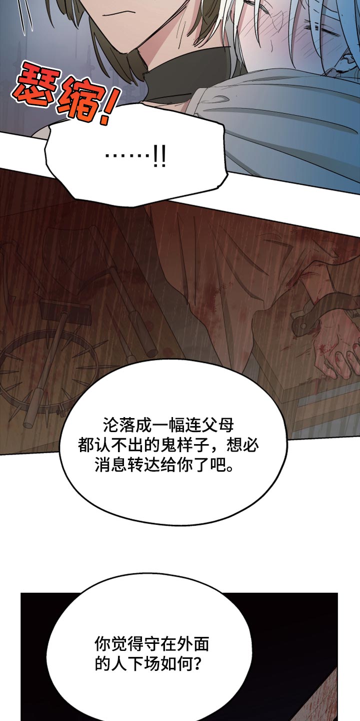 《傲慢的教皇》漫画最新章节第65章：【第二季】相同的道路免费下拉式在线观看章节第【8】张图片