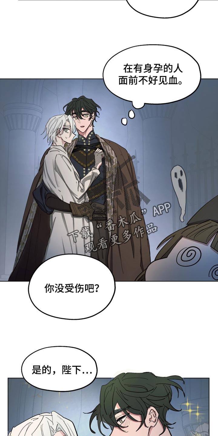 《傲慢的教皇》漫画最新章节第66章：【第二季】监禁免费下拉式在线观看章节第【17】张图片