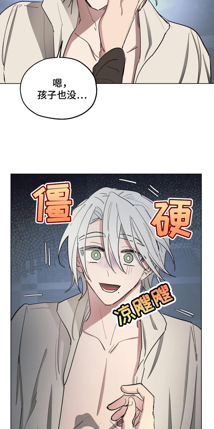 《傲慢的教皇》漫画最新章节第66章：【第二季】监禁免费下拉式在线观看章节第【12】张图片