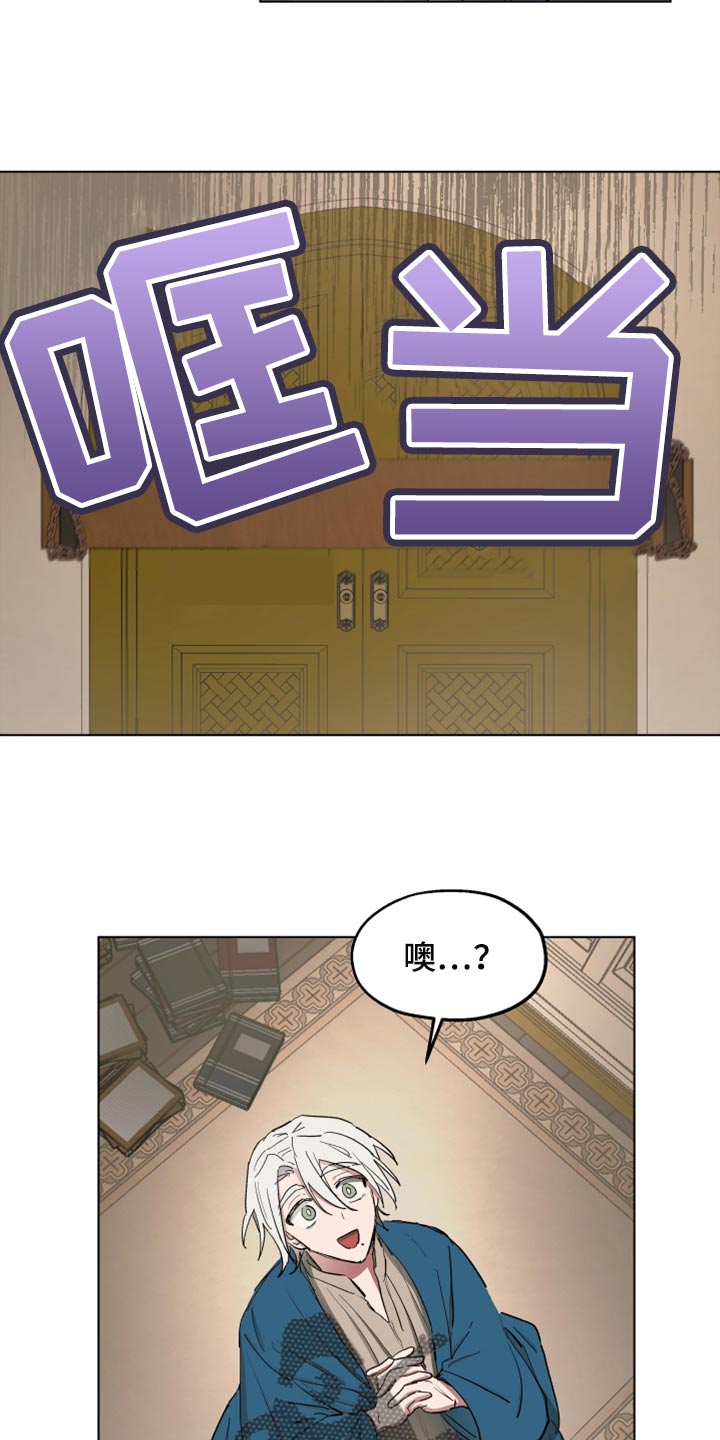 《傲慢的教皇》漫画最新章节第66章：【第二季】监禁免费下拉式在线观看章节第【9】张图片