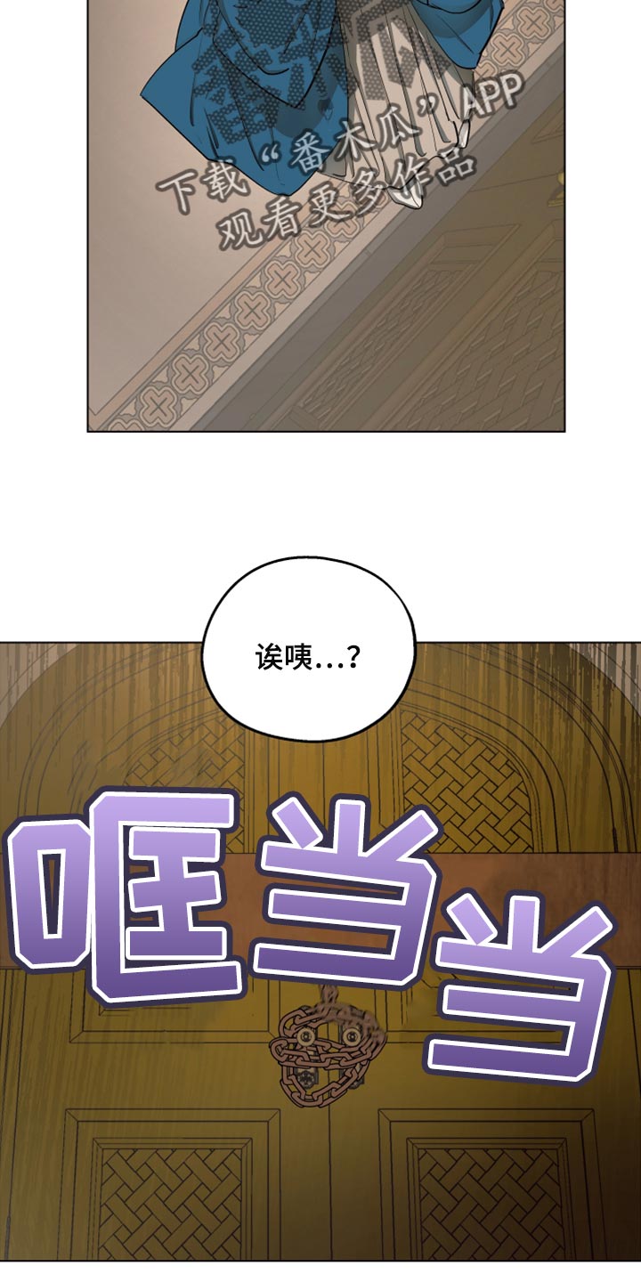 《傲慢的教皇》漫画最新章节第66章：【第二季】监禁免费下拉式在线观看章节第【8】张图片