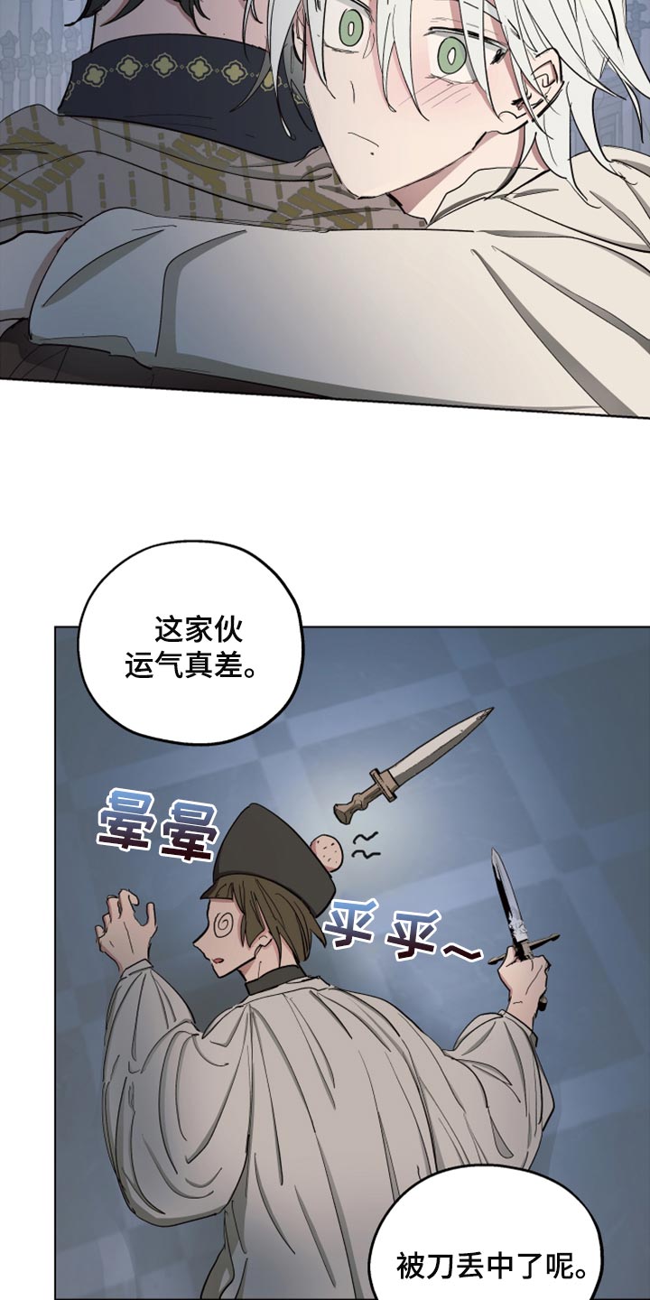 《傲慢的教皇》漫画最新章节第66章：【第二季】监禁免费下拉式在线观看章节第【18】张图片